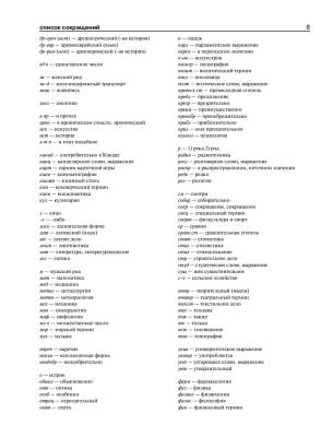 Мюллер(best)Самый полный англо-русский русско-англ.слов.с современ.транскр:около 700 000 слов с доставкой по Минску от 70 рублей бесплатно!